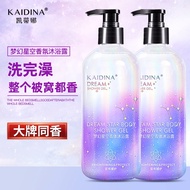 Shower Gel Starry Sky Shower Gel Perfume Shower Gel Beauty Skin Shower Anti-Acne Long-Lasting Fragra
