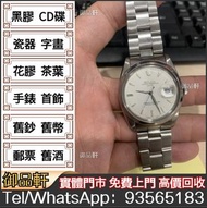 高價回收 勞力士手錶 Rolex勞力士 1501 江诗丹顿Vacheron Constantin， 寶璣Breguet，寶珀Blancpain，格拉蘇蒂Glashutte，宇舶Hublot，帝舵Tud