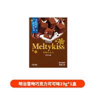Meiji Snow Kiss Chocolate Boxed Strawberry Flavor Heart Shaped Snack Valentines Day Gift Non Handmad