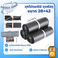 Postal Bag Parcel 28*42 Silver Color 1 Bundle 100 Pieces There Is A Bag.