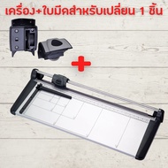 แท่นตัดกระดาษ A2 แบบดิสก์ ตัดตรง Kw-triO No.13052 (A2) เครื่องตัดกระดาษแบบรูด เครื่องตัดกระดาษ ประกั