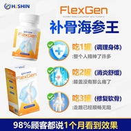 💪🦵 （100%Ori） Hishin FlexGen 补骨海参王｜改善关节炎｜修复关节软骨｜补充关节骨油｜解决膝盖痛｜金海参｜胶原蛋白