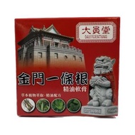 全城熱賣 - 大員堂-金門一條根精油軟膏 80克