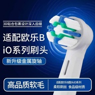 Suitable for Oral-b Oral B Electric Toothbrush Head iO3/iO5/iO8/iO9 Adult Cleaning Cloudy Brush Head