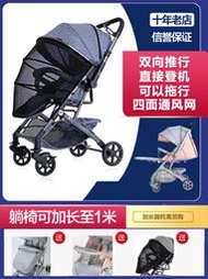 【黑豹】hiwide yoyo雙向輕便上飛機嬰兒推車可坐躺避震折疊夏季兒童傘車