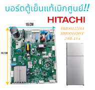 บอร์ดตู้เย็น แผงวงจรตู้เย็น HITACHI ฮิตาชิ (PTR-H200PD*120!!แทนPTR-H230PG*101) (แท้เบิกศูนย์โดยตรงจ้