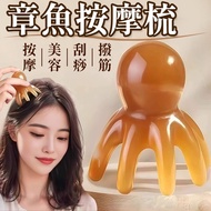 Octopus Massage Comb Octopus Comb Massage Comb Multifunctional Massage Comb Octopus Massage Comb Hea