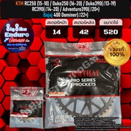 สเตอร์หน้าและหลัง (KTM) Duke390(ปี13-20) RC200390(ปี14-20) Adventure390 (ปี20+) Bajaj400 dominar-อะไ