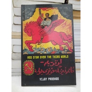 Red Star Over The Third World - Vijay Prashad