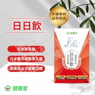 Health Home Daily Drink 20ml ±9%/(2 Packs/Box) W New Retail Experience Group