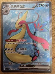 賣Ptcg中文版sv8美納斯ex sr$20/1