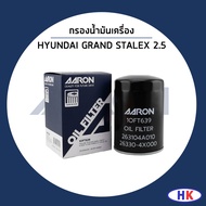 HYUNDAI GRAND STALEX 2.5 Oil Filter/AARON 26330-4X000 Machine