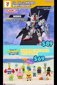 台灣代購 親送香港 7仔 7-11 便利店限定 變種芝娃娃 芝娃娃 盲盒 盲抽 抽盒 隱藏版 Emmmkun 遇水發光 發光玩具 變形聯盟 變形機械人 蠟筆小新 肥嘟嘟左衛門 小白 雪糕公仔 TSUM
