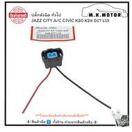 Injector Plug JAZZ CITY A/C CIVIC K20 K24 D17 L15+_+++