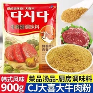 韩国大喜大牛肉粉900g正宗调料牛肉韩式商用酱汤火锅增鲜炒菜家用Korean Daxi Beef Noodles 900g Authentic弄玉阁饰品店20240625