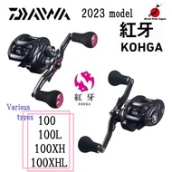 Daiwa 23'紅牙－KOHGA－100/L/XH/XHL Various types☆Free shipping☆【direct from Japan】sea bream (Sparus sarb
