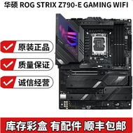 华硕 ROG STRIX Z790-E GAMING WIFI MAXIMUS Z790 HERO1700 猛禽