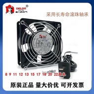 DELIXI | Axial Cabinet AC Fan 220V