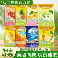 Furui Orchard Sour Plum Powder 1,000g/Pack Orange Juice Powder Summer Commercial Ebony Plum Plum Jui