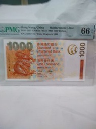 2003年渣打銀行$1000  已评PMG. 66