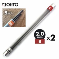 OHTO - 2.0mm B 筆芯 (2件) - 專屬仿鉛筆外型木軸自動鉛筆 018475