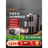 y1New model Joyoung multifunctional wall-mounted household food processor, fully automatic, low-nois
