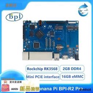 愛尚星選香蕉派Banana Pi BPI-R2 Pro 智能開源路由器開發板工程樣機出售