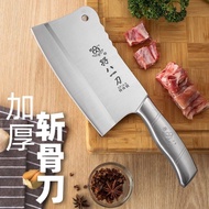 C803 - 7" Heavy Duty Cleaver Knife Butcher Knife Boning Knife 孖八牌钢柄骨刀