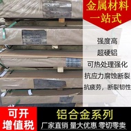 7075 Industrial Aluminum Plate Aluminum Profile Aluminum Plate Thick Ready Stock Supply Plate Aviati