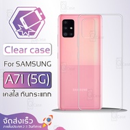 Qcase - เคสใส TPU ผิวนิ่ม สำหรับ Samsung Galaxy A71 5G - Soft TPU Clear Case for Samsung Galaxy A71 5G