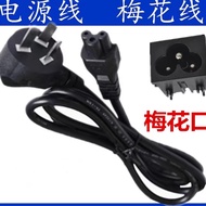 Suitable for AOC C3208VW8 32-Inch Computer Monitor Screen Plum Blossom Port Power Cord Tripod Plug