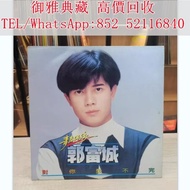【御雅典藏】門店專業鑒定 睇圖報價 上門報價，舊版 郭富城對你愛不完  CD帶，黑膠唱片， 80，90年代中文CD、黑膠唱片、卡式帶【張國榮、陳百強、林子祥、徐小鳳、梅艷芳、盧冠廷、陳慧嫻、張學友、鄧