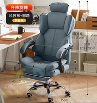 包安裝送貨典雅灰藍色+腳踏【升級免拆洗科技布】電腦椅電競椅