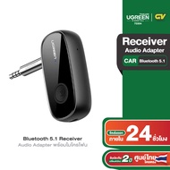 UGREEN บลูทูธรถยนต์ ตัวรับสัญญาณ Bluetooth 5.1 Receiver Audio Adapter APTX Aux3.5 รุ่น 70304