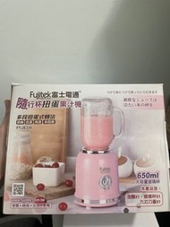Fujitek 隨行杯扭蛋果汁機
