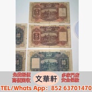 【文華軒】高價回収尋港紙珍鈔！高價回收各類二手港幣紙鈔 中國銀行 2010 系列 100 元紙幣、渣打銀行 2003 系列 1000 元紙幣、香港政府 2002 年版 10 元紙質鈔票、香港上海匯豐銀
