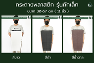 กระถางพลาสติก รุ่นถักเล็ก ขนาด 30×57 cm (11นิ้ว)