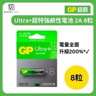 超霸 - GP Ultra+超特強鹼性電池 AA 8粒裝