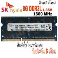 แรมโน๊ตบุ๊ค DDR3L 8GB 2RX8 PC3L-12800S บัส 1600MHZ SKHYNIX 16 ชิบ