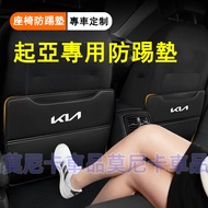 KIA EV6 Rear Seat Anti-Kick Pad EV6 Suitable For Car Back Anti-Dirt Protective Interior Backrest