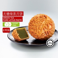 [ AWARD WINNING MOONCAKE + HALAL ] 2PCS Sugar Free Green Tea Lotus Paste Flavour Moon cake Jakim Halal Corporate Gift F