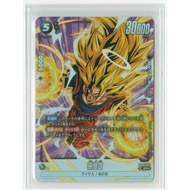 Son Goku (Parallel) FB05-100 SR Dragon Ball Fusion World Card