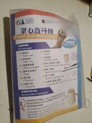 【STEAM科學教材現貨】JC COOL SCIENCE 掌心直升機 DIY材料包 ｜ 賽馬會科普教材 ｜ 力與能量趣味手作 ｜ 兒童思維啟發 ｜ 順豐到付
