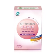 【funcare 船井生醫】植萃蔓越莓 30顆/盒