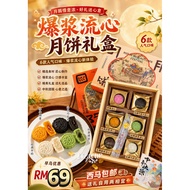 爆浆流心月饼 Mooncake #流心月饼 #月饼礼盒 #月饼送礼