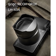 RICOH GRIIIX GR3X LH-X54 Hood Set