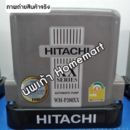 ปั๊มน้ำ ปั๊มแรงดันคงที่ ปั๊มน้ำแรงดัน Hitachi ปั๊มน้ำอัตโนมัติ  WM-P200 250 300 และ 350W XX Series  