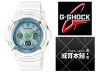 【威哥本舖】Casio台灣原廠公司貨 G-Shock AWG-M100SWG-7A 太陽能六局電波雙顯錶