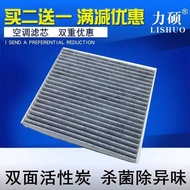 Adapt to Geely PHEV COOL EPRO MHEV PHEV PHEV PRO PRO Air Conditioning Filter Element Grid