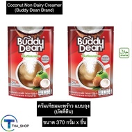 THA sho (370 ก .x 1)Buddy Dean บัดดี้ดีน ครีมเทียมมะพร้าว ชนิดถุง ครีมผสมกาแฟ coconut non dairy crea